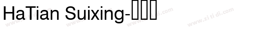HaTian Suixing字体转换